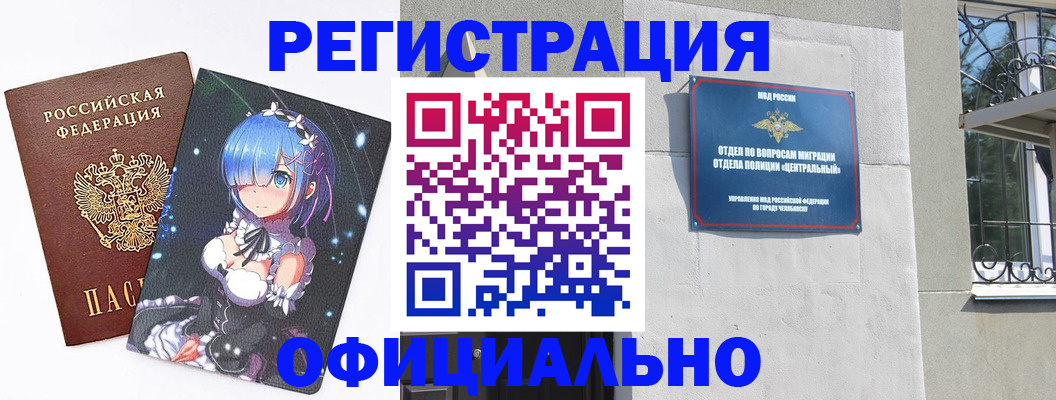 временная регистрация поиск в Междуреченске
